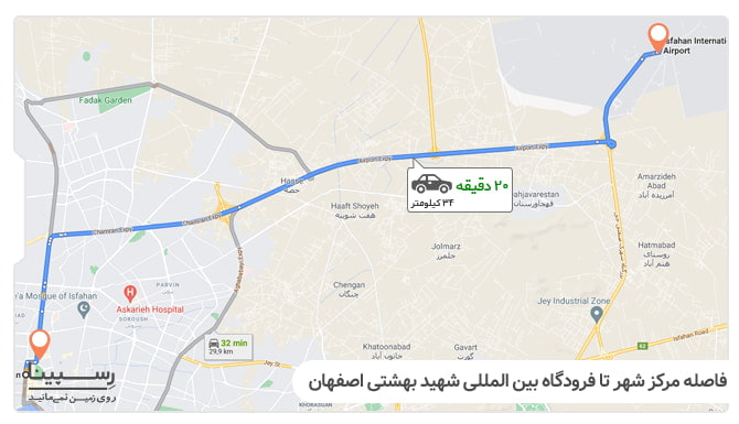 فاصله مرکز شهر تا فرودگاه اصفهان برای هواپیما عسلویه به اصفهان